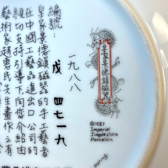 1987 Imperial Jingdezhen Porcelain- Beauties of the Red Mansion Collectors Plate - Picture 6 of 10
